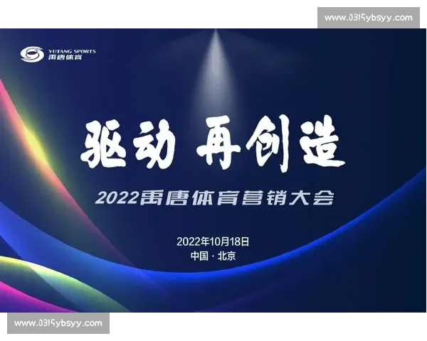 聚焦未来竞技力量与产业升级的体育前景发展新格局创新驱动战略机遇 聚焦未来竞技力量与产业升级的体育前景发展新格局创新驱动战略机遇